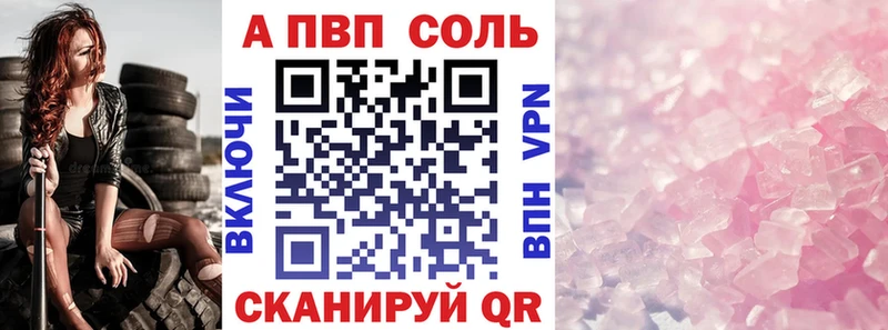 Alfa_PVP мука  где можно купить   Ярцево 