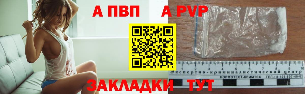 Alpha-PVP СК Ярцево