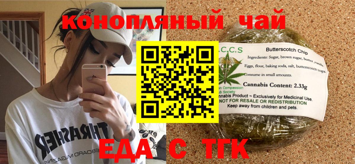 Cannafood марихуана  Вход с VPN  Ярцево 