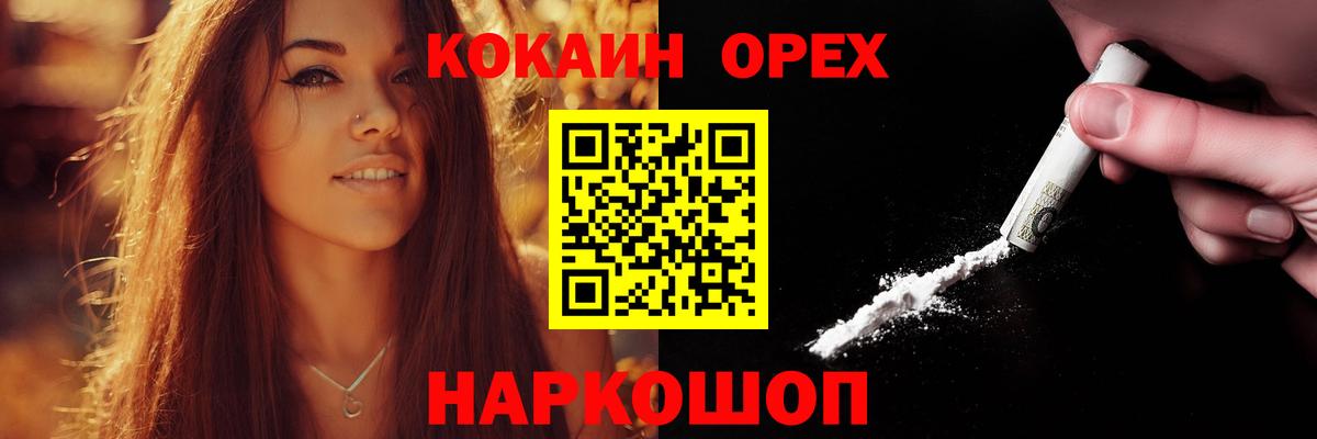 COCAIN Fish Scale Ярцево