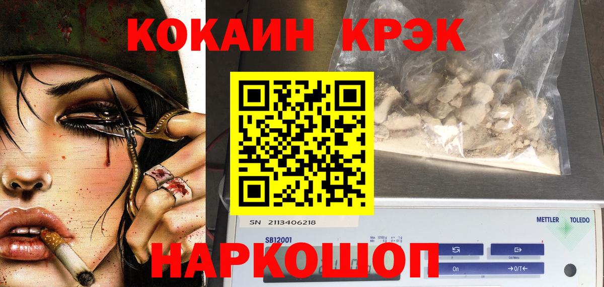 КОКАИН 99%  Cocaine 98%  Ярцево  КОКАИН  Вход с VPN 