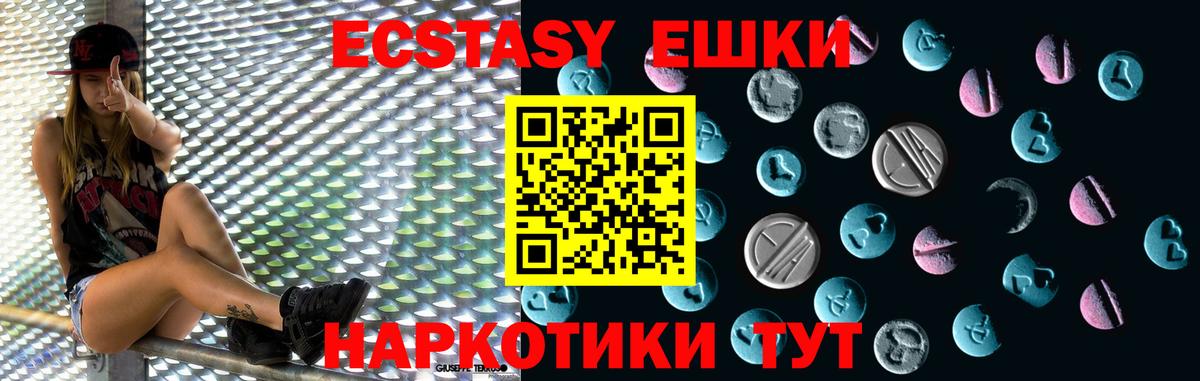 Ecstasy  shop Telegram  MEGA зеркало  Ярцево  Экстази ешки  Экстази Дубай  Вход с VPN 