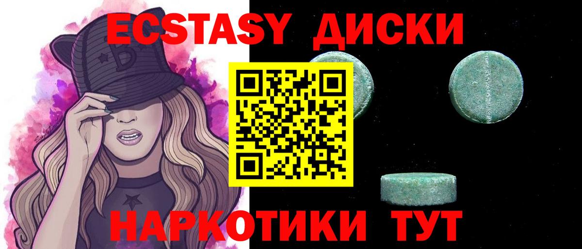 ЭКСТАЗИ Punisher Ярцево
