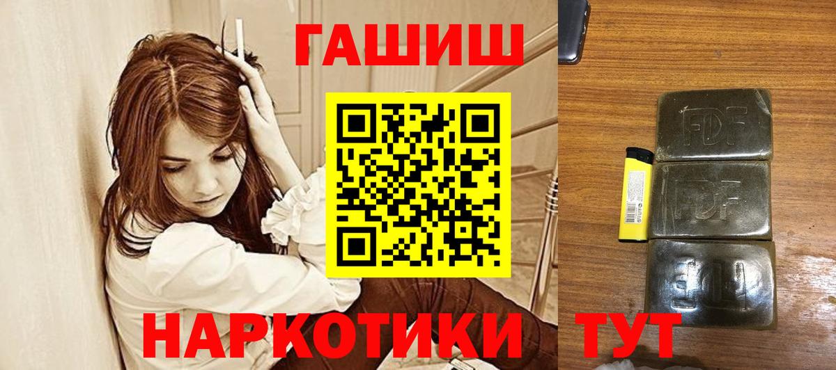 ГАШИШ Ice-O-Lator  ГАШ Premium  Вход с VPN  Ярцево 