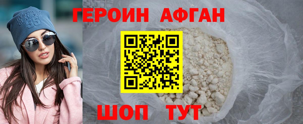 Ярцево  ГЕРОИН белый  Вход с VPN 