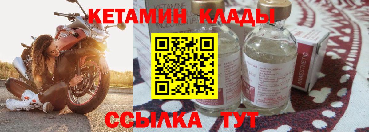 КЕТАМИН ketamine  мега сайт  Ярцево 