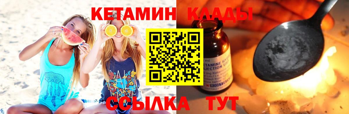 Ярцево  Кетамин ketamine  Вход с VPN  Кетамин ketamine 