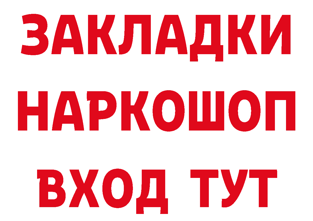 ТГК концентрат ТОР сайты даркнета кракен Ярцево