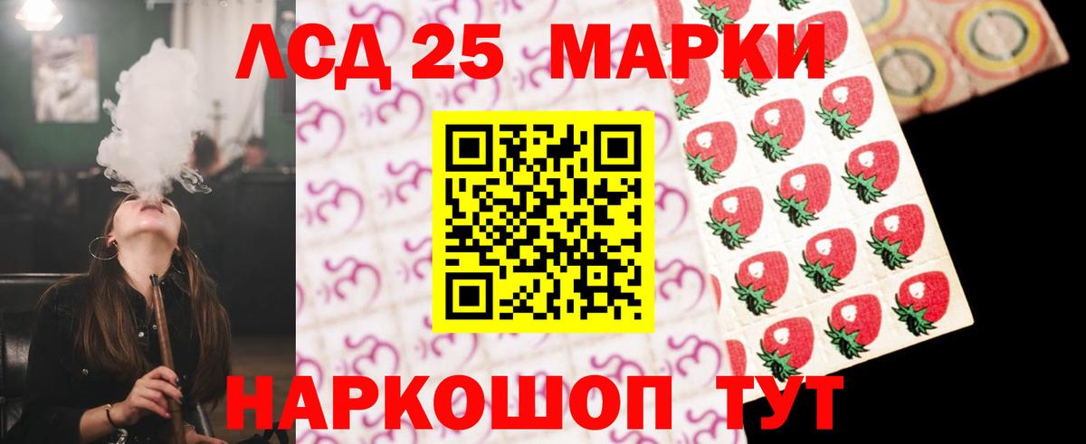 LSD-25 экстази кислота  Ярцево  Лсд 25 экстази  LSD-25 экстази кислота 