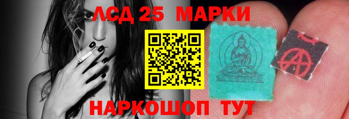 Лсд 25 экстази кислота  Вход с VPN  ЛСД экстази  LSD-25 экстази кислота  Ярцево 