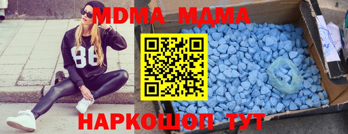 МДМА  МДМА VHQ  Ярцево  Вход с VPN  MDMA молли 
