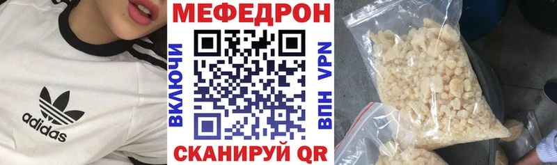 Мефедрон мука Ярцево