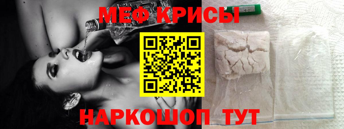 МЕФ 4 MMC  Мефедрон mephedrone  Вход с VPN  Ярцево 