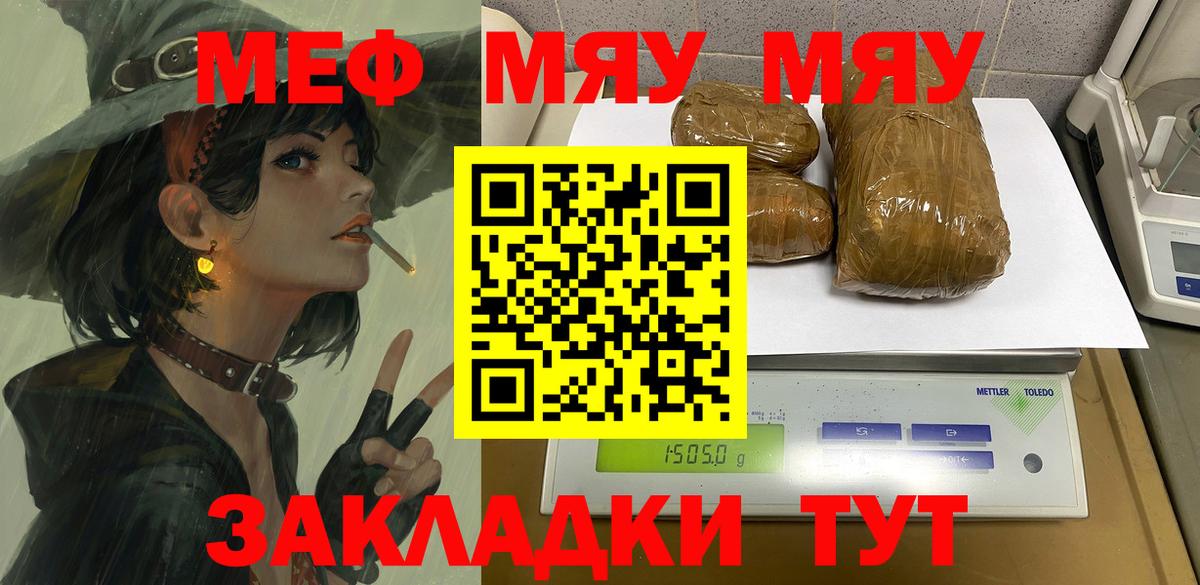 Мефедрон кристаллы Ярцево