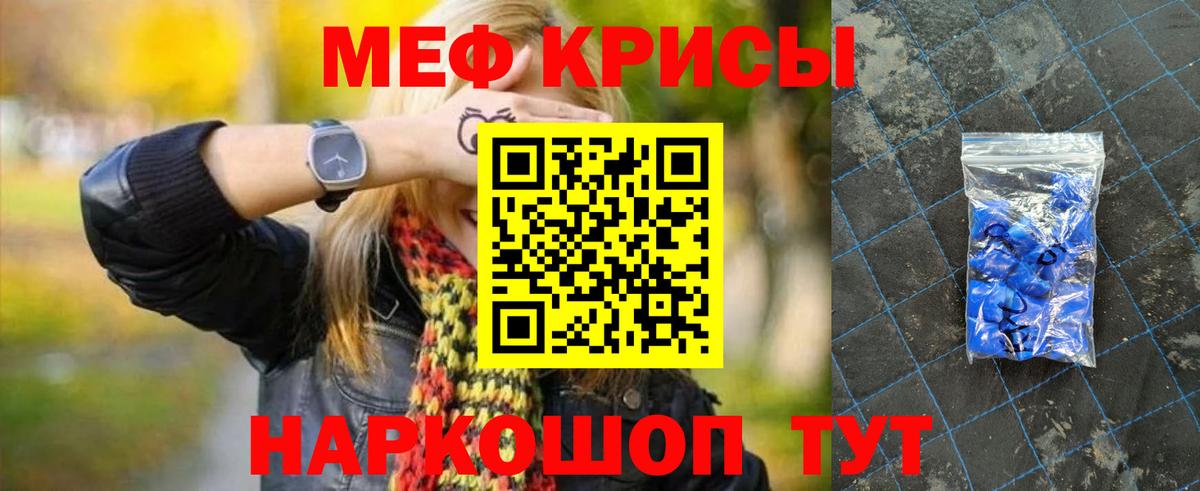 Мефедрон кристаллы Ярцево
