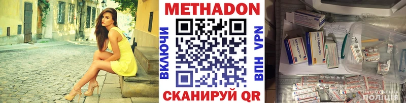 Метадон VHQ  Ярцево 