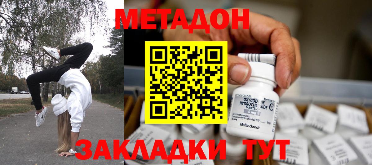 darknet состав  Метадон мёд  Метадон белоснежный  Вход с VPN  Ярцево 