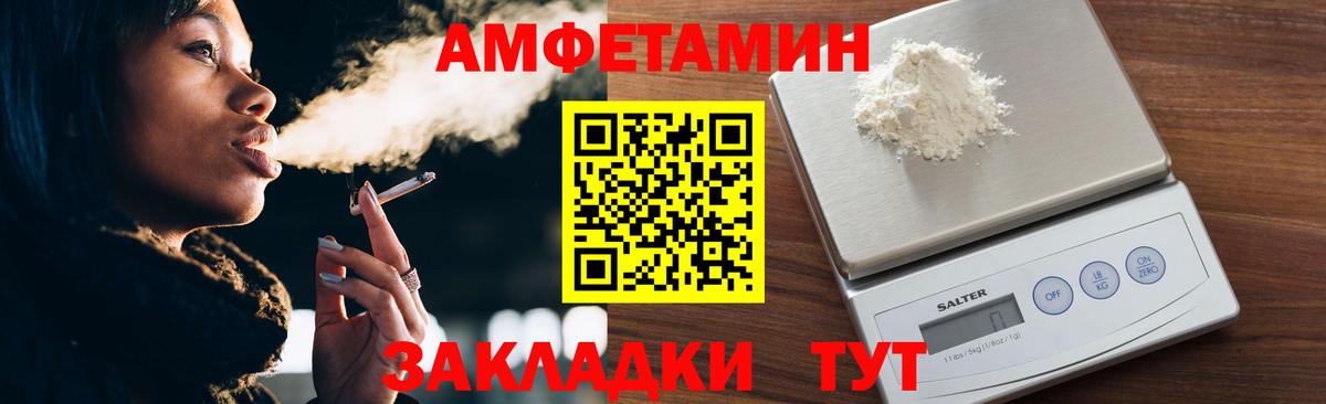 МЕТАМФЕТАМИН пудра Ярцево