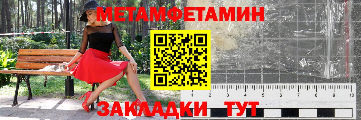 Метамфетамин винт  Вход с VPN  Ярцево 