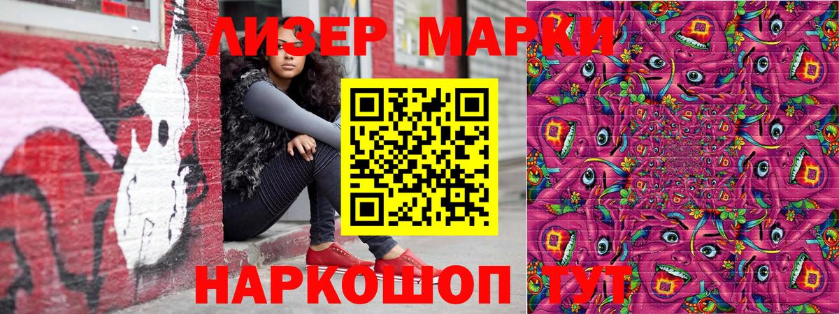 Наркотические марки 1500мкг  Ярцево 