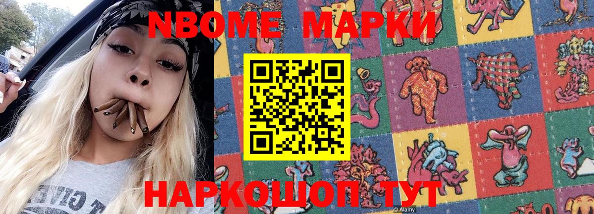 Наркотические марки 1,8мг  хочу   Ярцево  Вход с VPN 