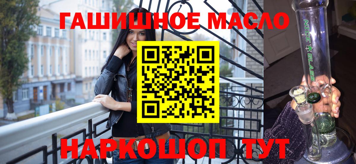 ТГК гашишное масло Ярцево