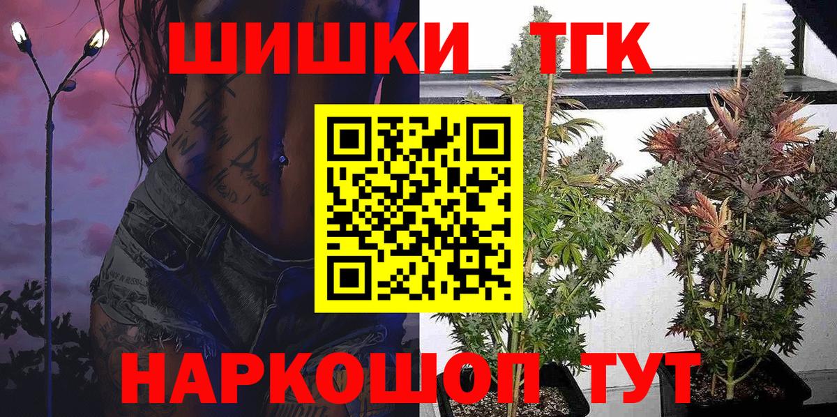 Бошки Шишки AK-47  МАРИХУАНА Ganja  Ярцево  Шишки марихуана сатива  Вход с VPN  Бошки марихуана тримм 