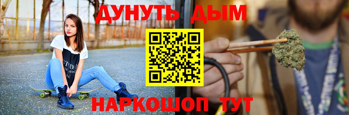 Каннабис SATIVA & INDICA Ярцево